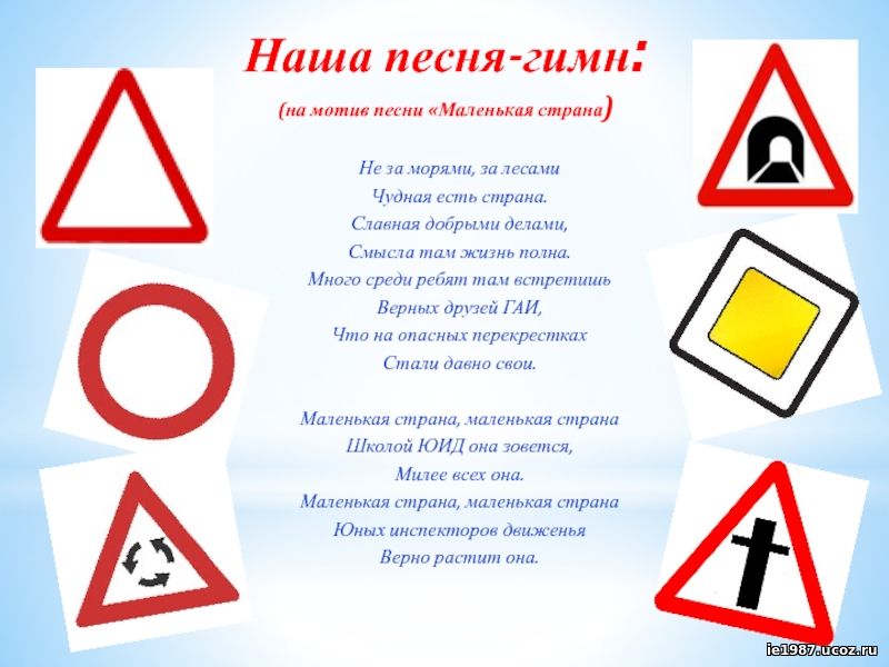 Песня отряда